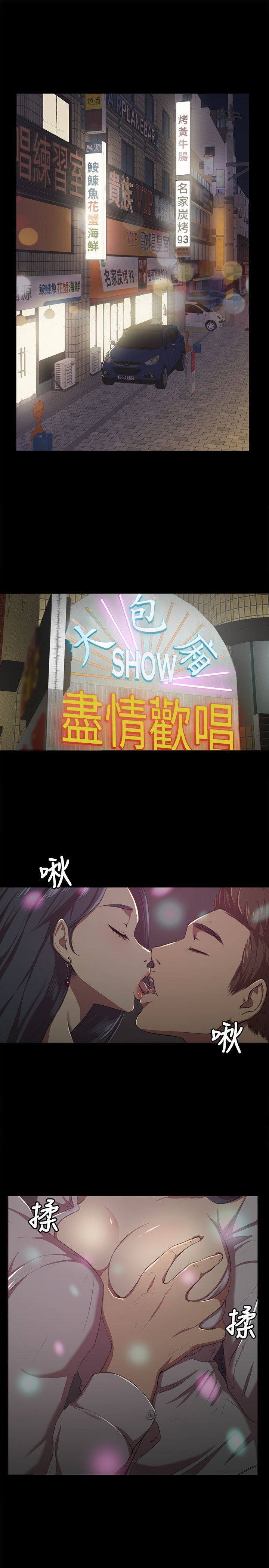 [J&B&活火山]KTV情人 EP.1(正體中文)高畫質版本 page 2 full