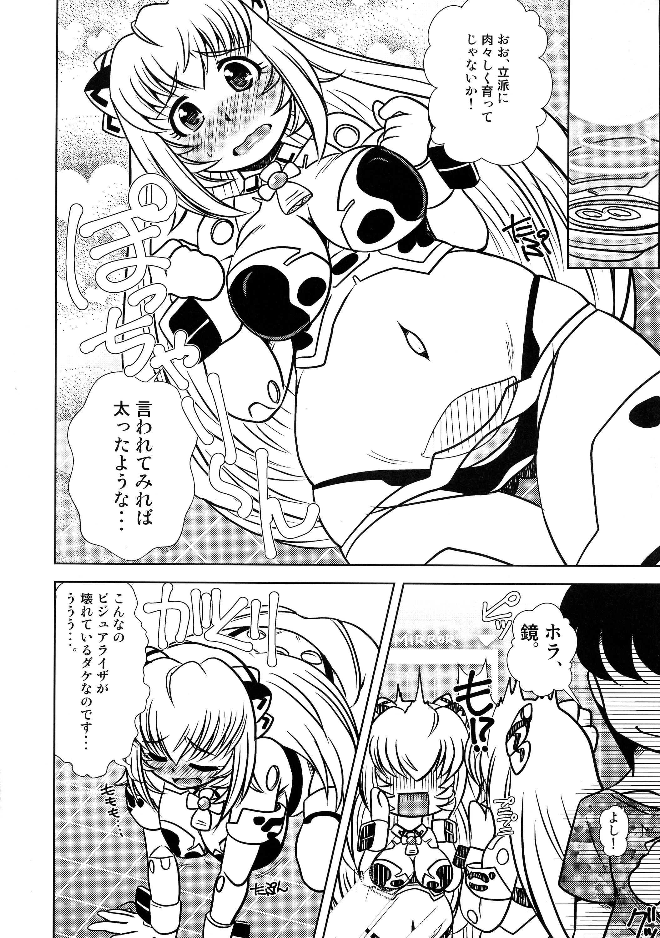 (C87) [Misuterutein (Takamitsu Oborogumo)] Cow Custom (Busou Shinki) page 8 full