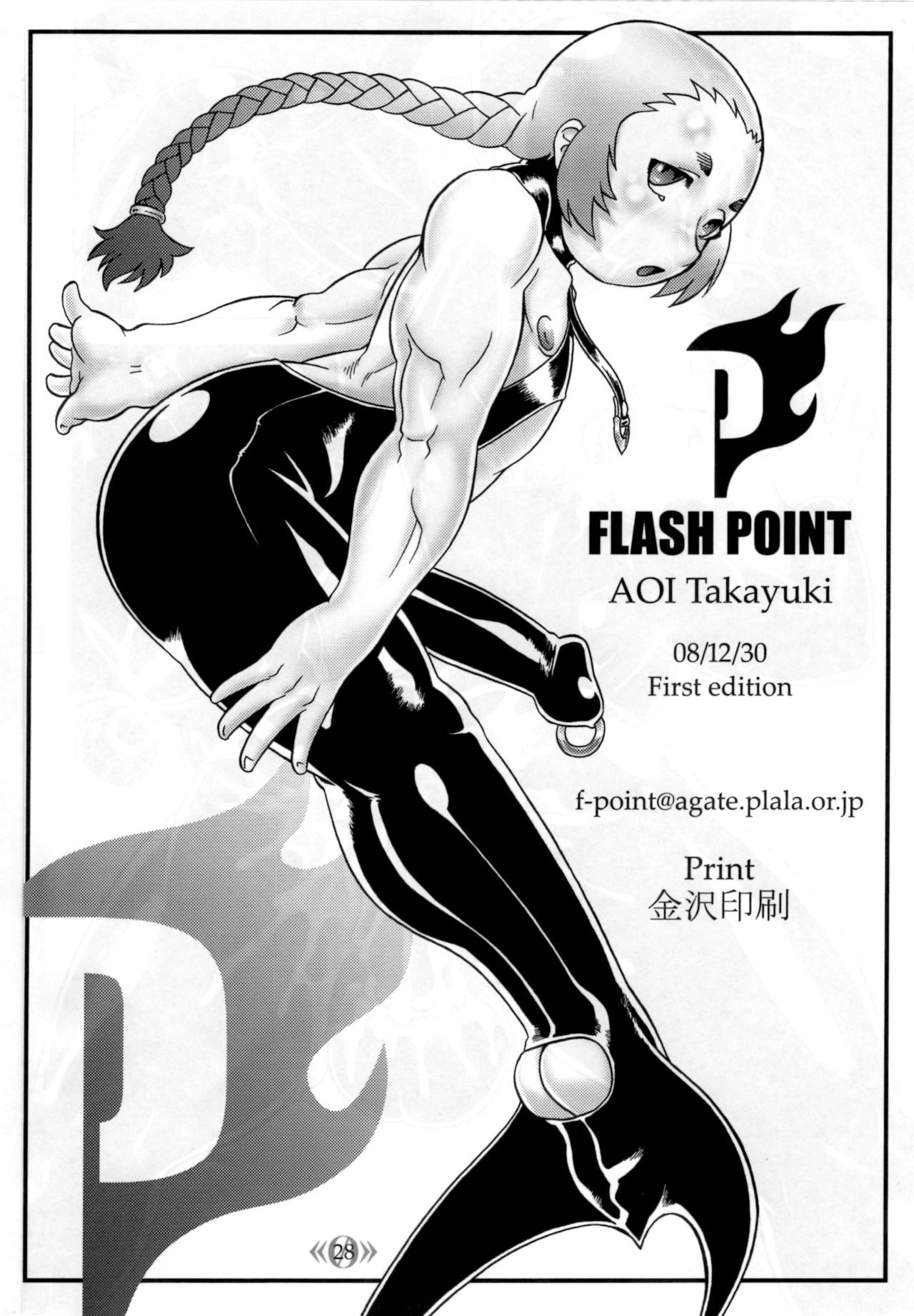 (C75) [FLASH POINT (Aoi Takayuki)] 《0》 2 page 27 full