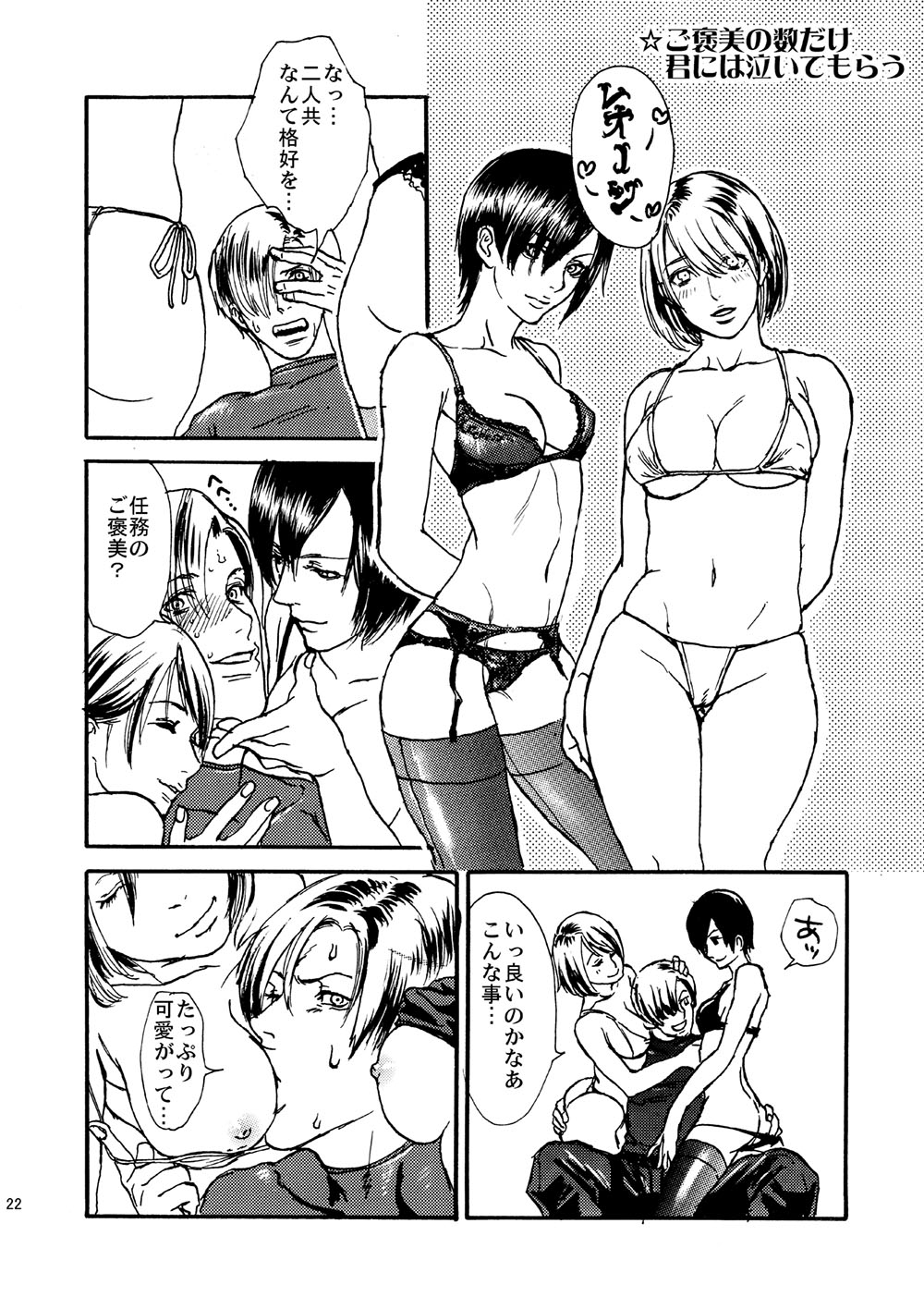[Katou Tetsupei @ 7/5 Tankoubon Hatsubai] VILLAGE OF FEAR RE4 Doujinshi Web Sairoku page 19 full