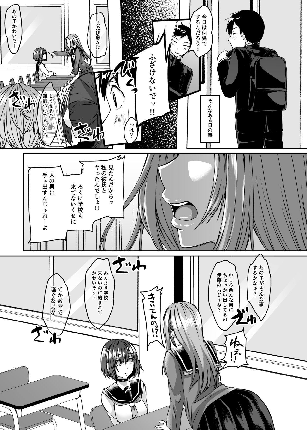 [Hakukoukai (Shiramizu Mizuchi)] Boku no Kanojo wa Doukyuusei de Succubus de. [Digital] page 13 full