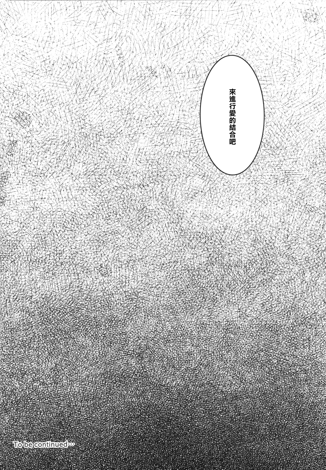 (C87) [Ice Sugar (Utano)] stalk Futago Kan part1 [Chinese] [樱丘汉化组] page 24 full