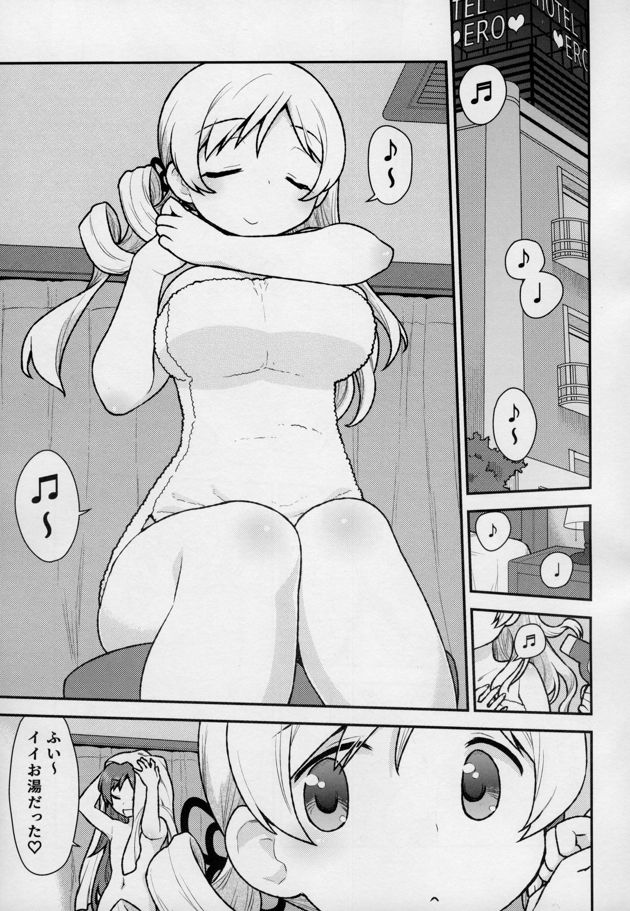 (C95) [CELTRANCE (Kogaku Kazuya)] MamimamiX digress (Puella Magi Madoka Magica) page 4 full