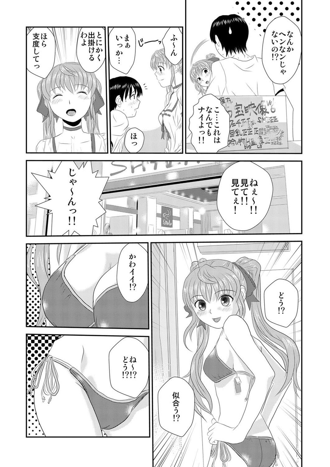 [Hicoromo Kyouichi] Biyaku-kun no H na Sainan 1 page 47 full