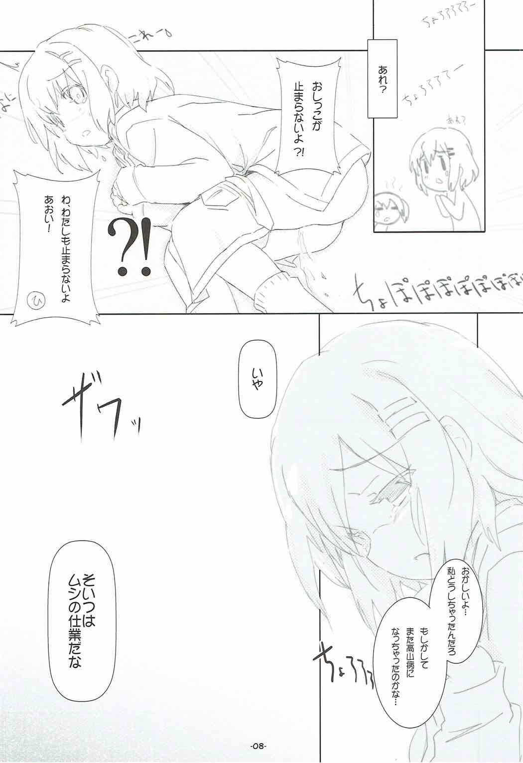 [ころころころんび] メス×メス ヤマノムシ (ヤマノススメ) page 6 full