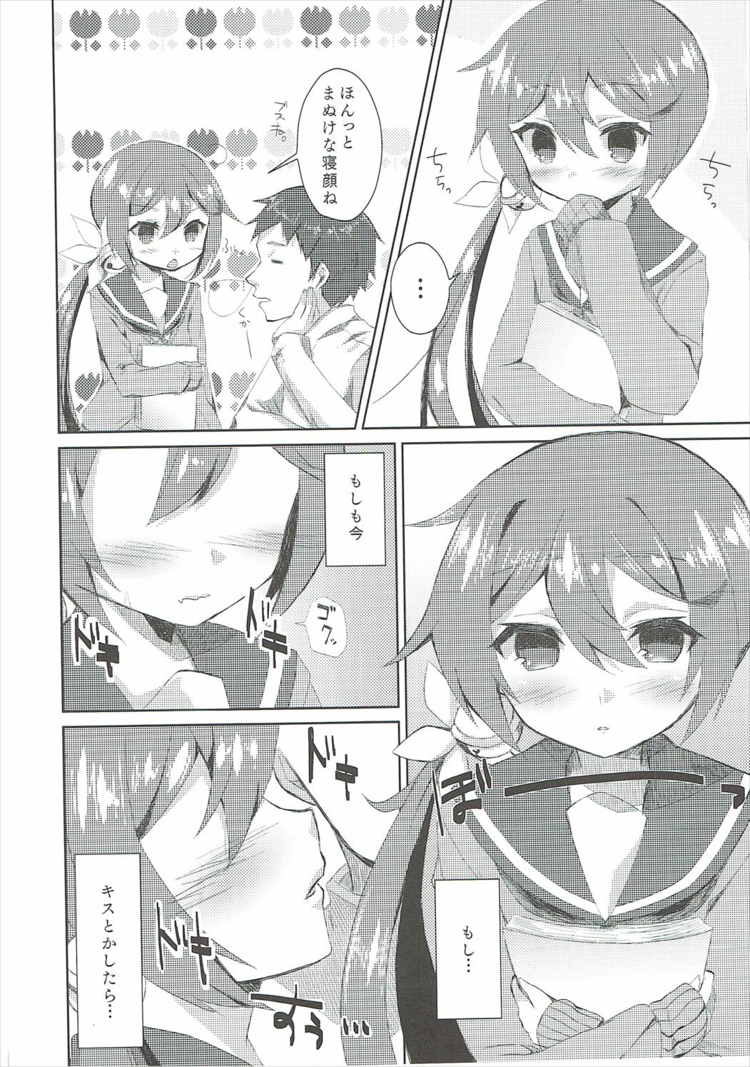 (C91) [Nagashi Soumen (Yuzaki)] Watashi o  Juubun Shiawase ni Shinasai! (Kantai Collection -KanColle-) page 3 full