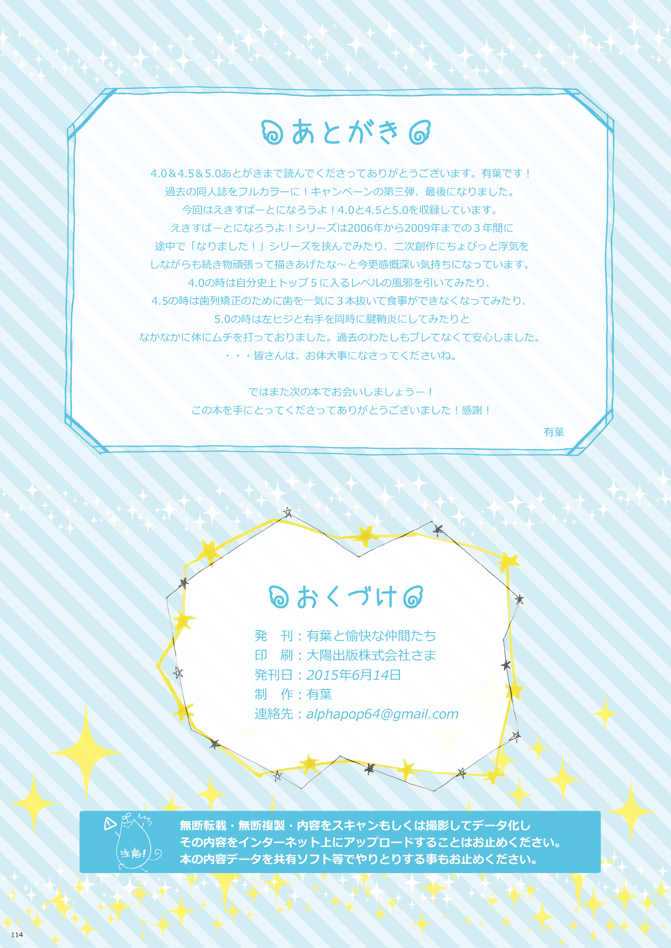 [Alpha to Yukaina Nakamatachi (Alpha)] Full Color de Expert ni Narou yo!! 4.0 ＆ 4.5 ＆ 5.0 - Let's Become an Expert!! Fullcolor. [Digital] page 113 full