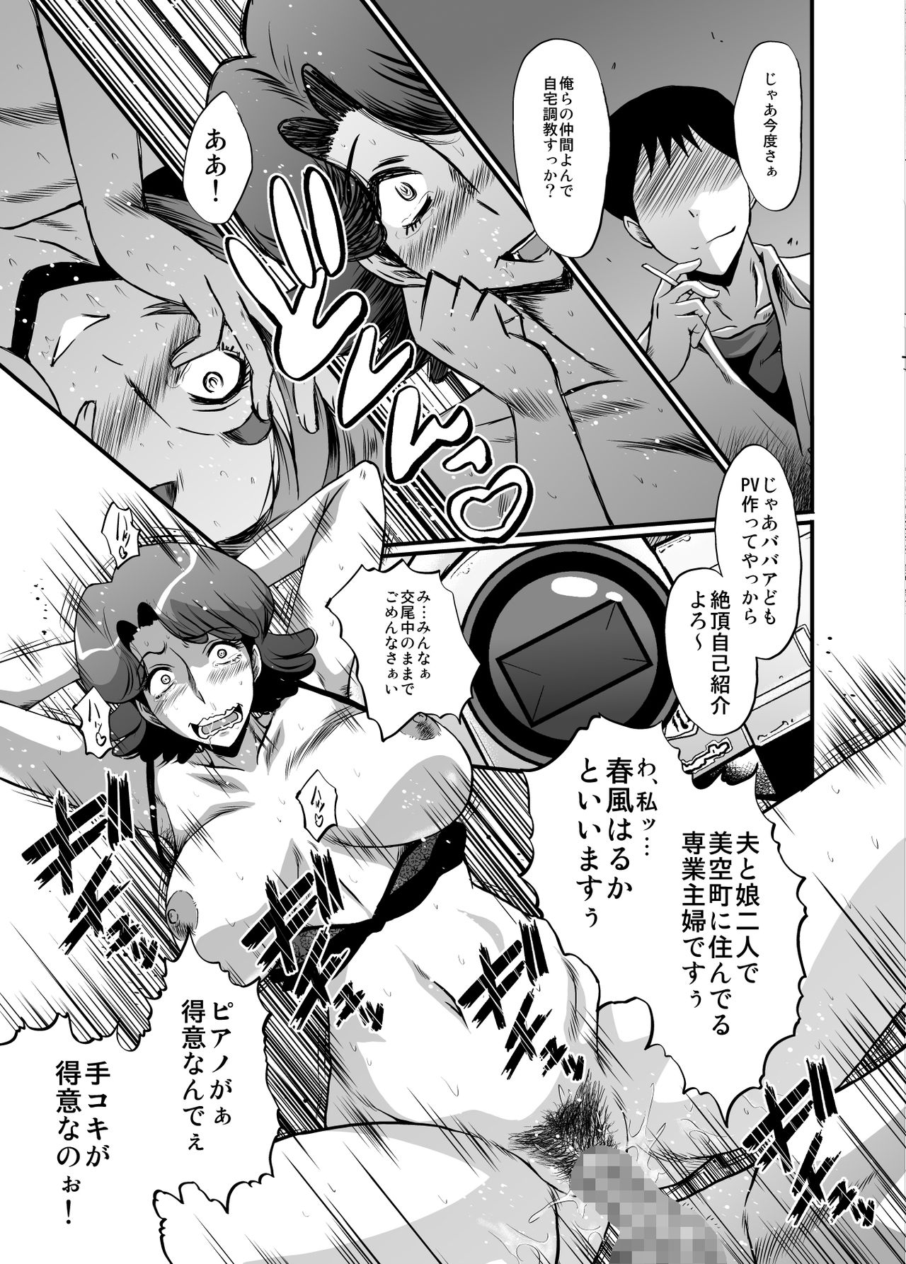 [Urakata Honpo (SINK)] Urabambi 51 MOTHERS 2 ~Ojamama Returns~ (Ojamajo Doremi) [Digital] page 19 full