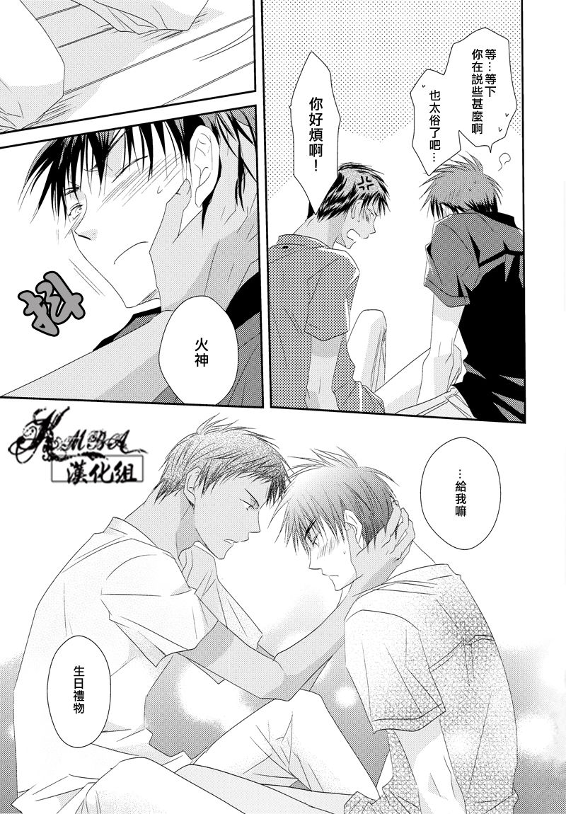 (GOOD COMIC CITY 19) [Ameiro Spica (Kudou Hiroto)] Orange Glow (Kuroko no Basuke) [Chinese] page 12 full