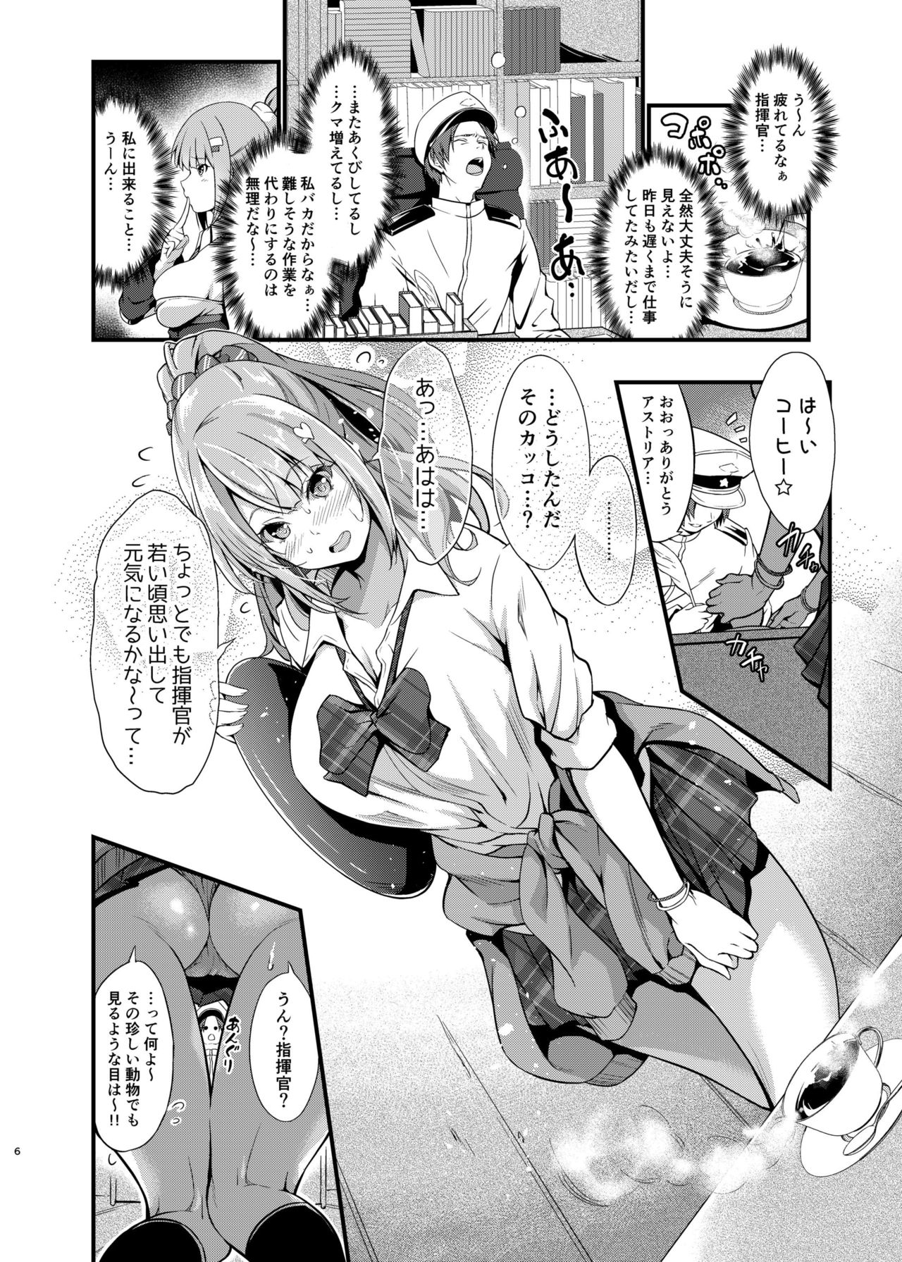 [Egonokatamari (Kimura Neito)] Junjou Gal? Astoria to Illumination Date (Azur Lane) [Digital] page 6 full