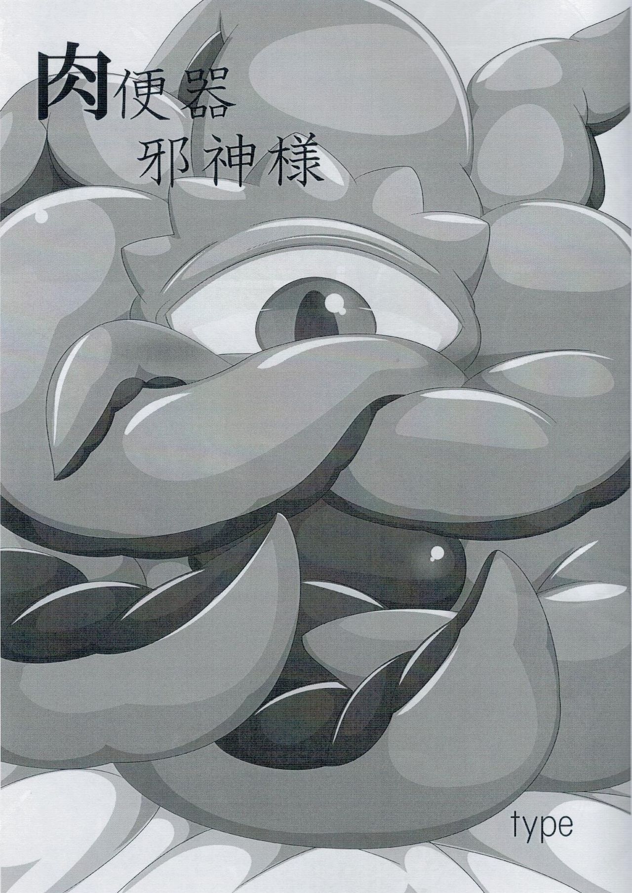 (C92) [Mayoineko (Various)] Shuma Lover (Doctor Strange) page 19 full