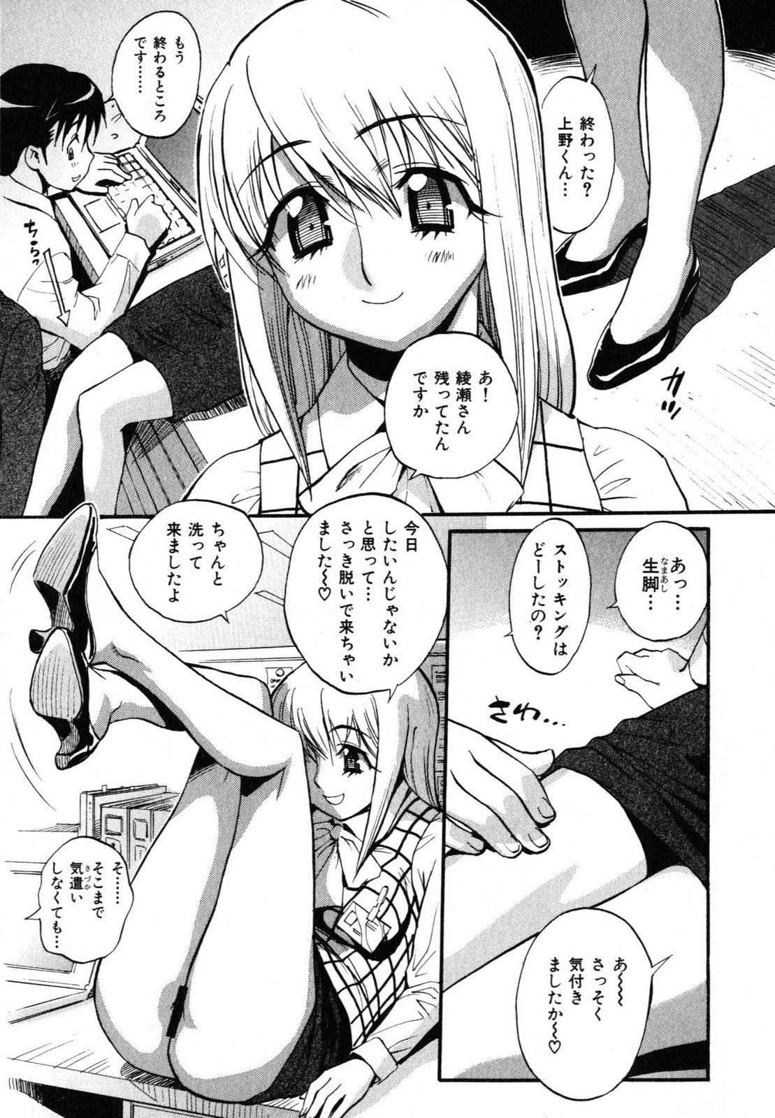 [Miyakawa Hajime] Sekai de Ichiban Suki na Hitozuma - My Most Favorite Others' Wives in the World page 66 full