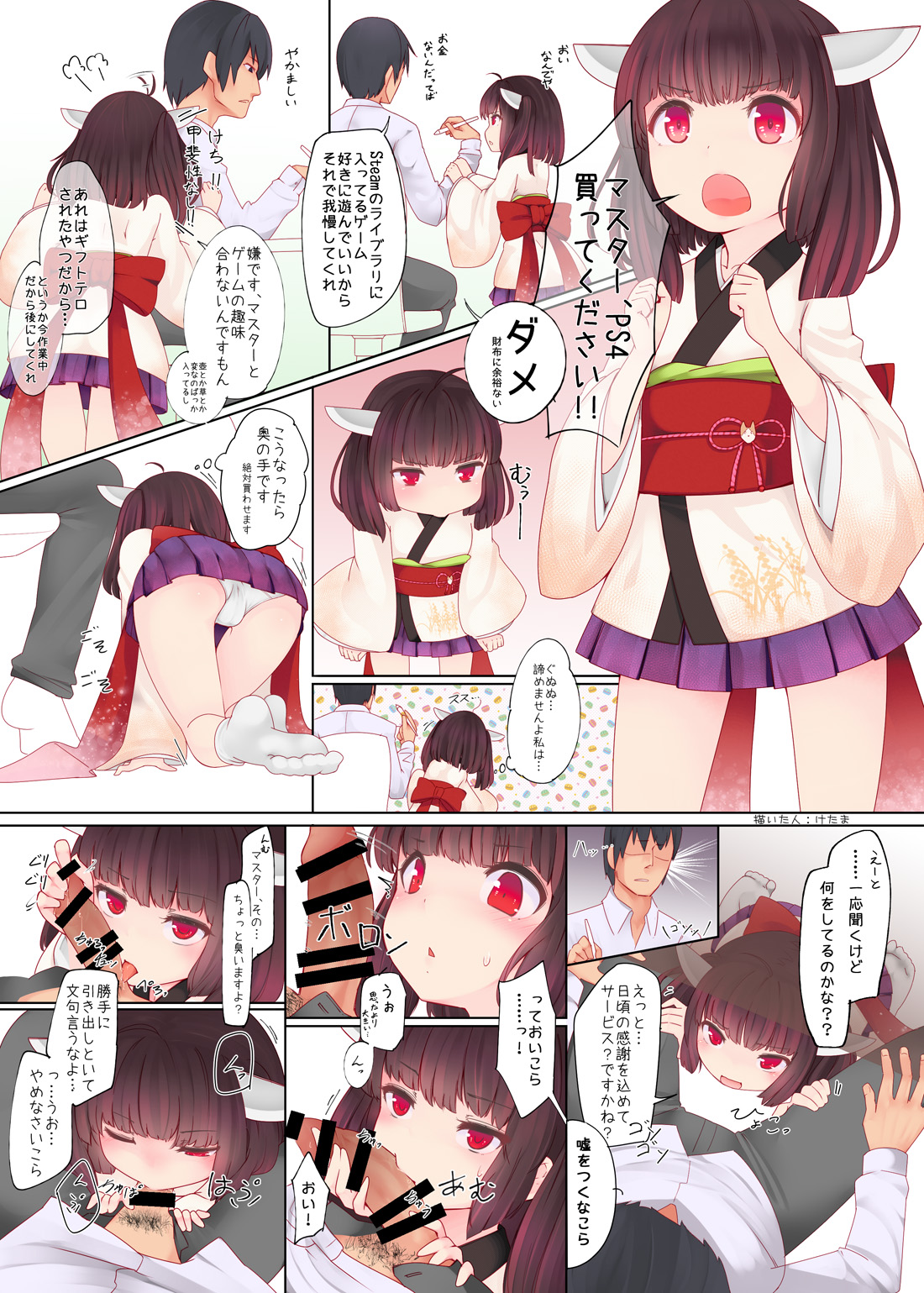 [Dr.VERMILION (Petenshi, Ketama)] Nakayoshi Asobi (VOICEROID) [Digital] page 18 full