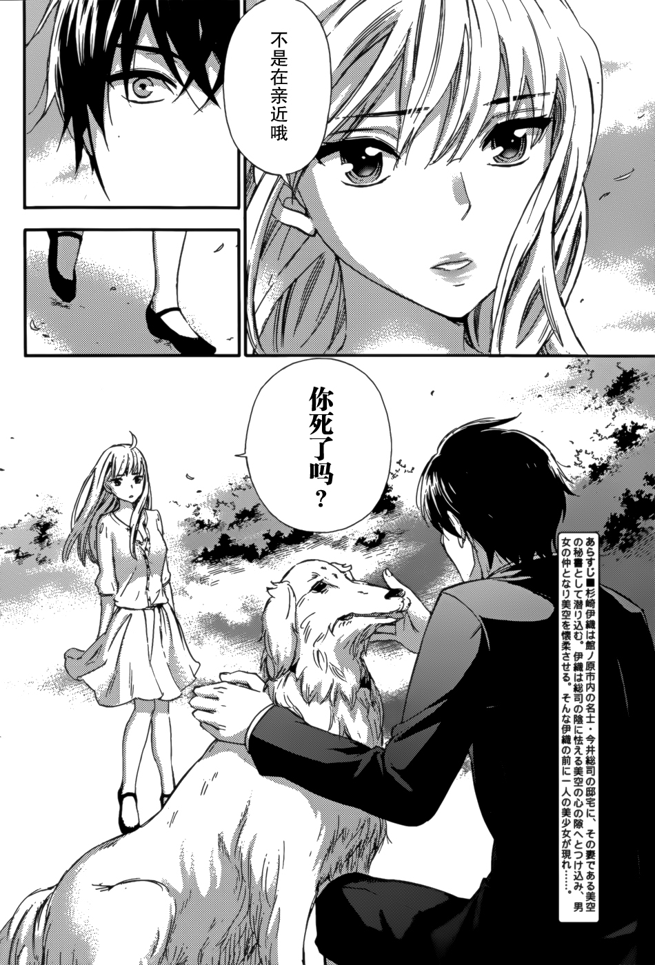 [Kuon Michiyoshi] HUNDRED GAME Ch. 2 (Monthly Vitaman 2014-11) [Chinese] [樱翼汉化组] page 3 full