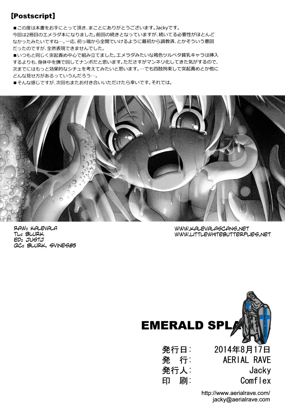 Emerald Splash 02 page 33 full