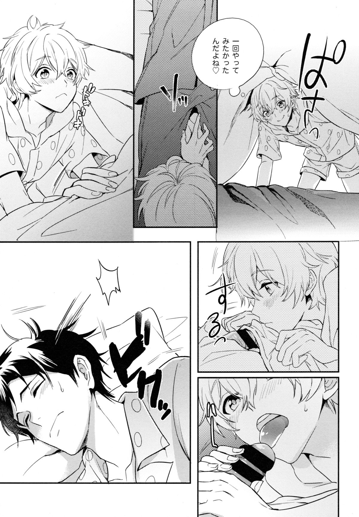 (C86) [TATA (Hata)] TWO STRIP TEASE (Free!) page 6 full