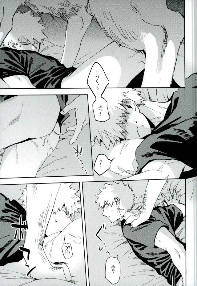 (Douyara Deban no Youda! 6) [okura (Abaraya)] Kedamono yo Iradachi ni Tsume o Fukume (Boku no Hero Academia) page 24 full