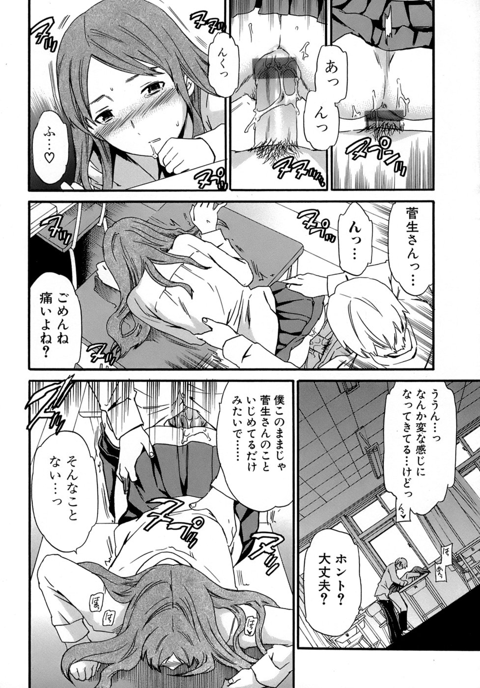 [Cuvie] Karada No Koi - Love of Body page 21 full