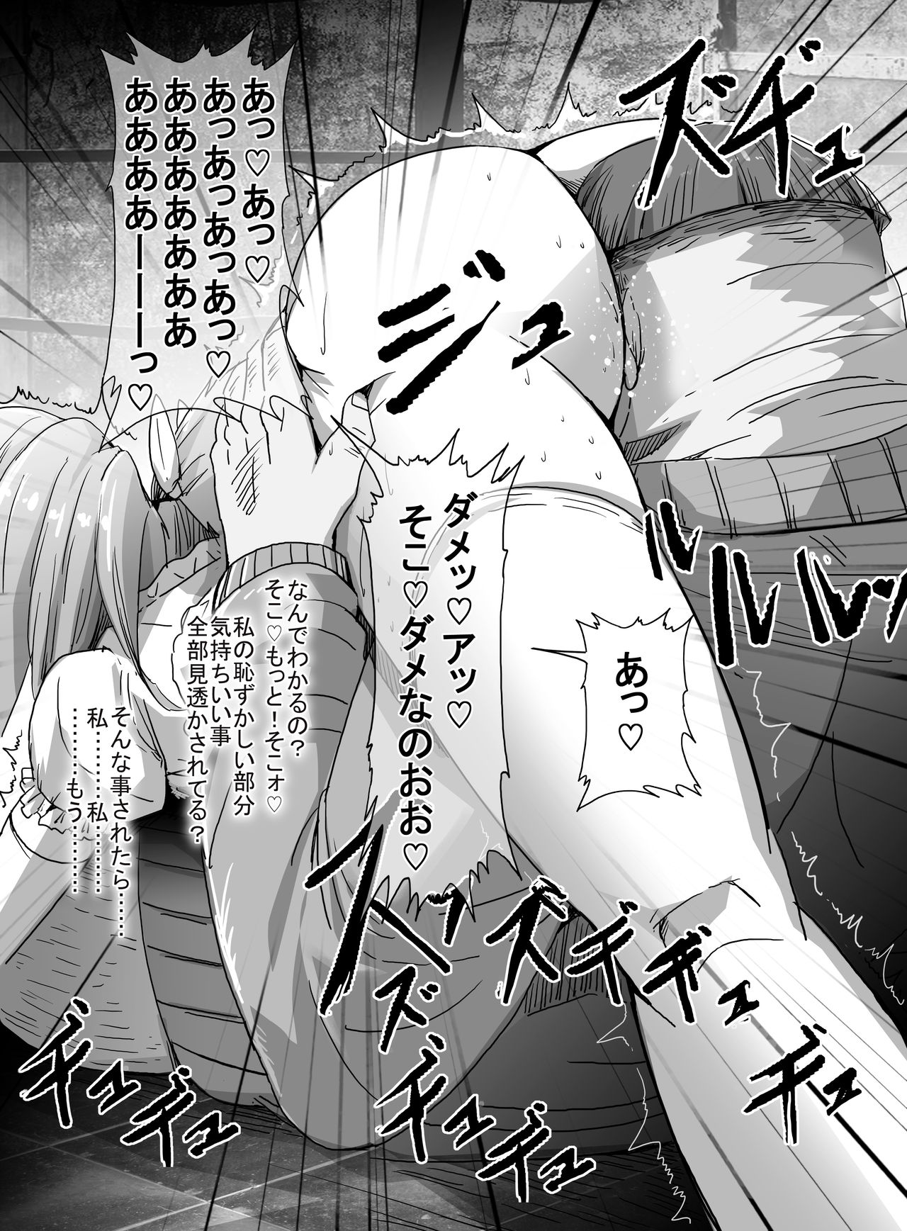 [uniuni (uni)] Mahou Shoujo VS Ku ○ Ni Otoko [Digital] page 48 full