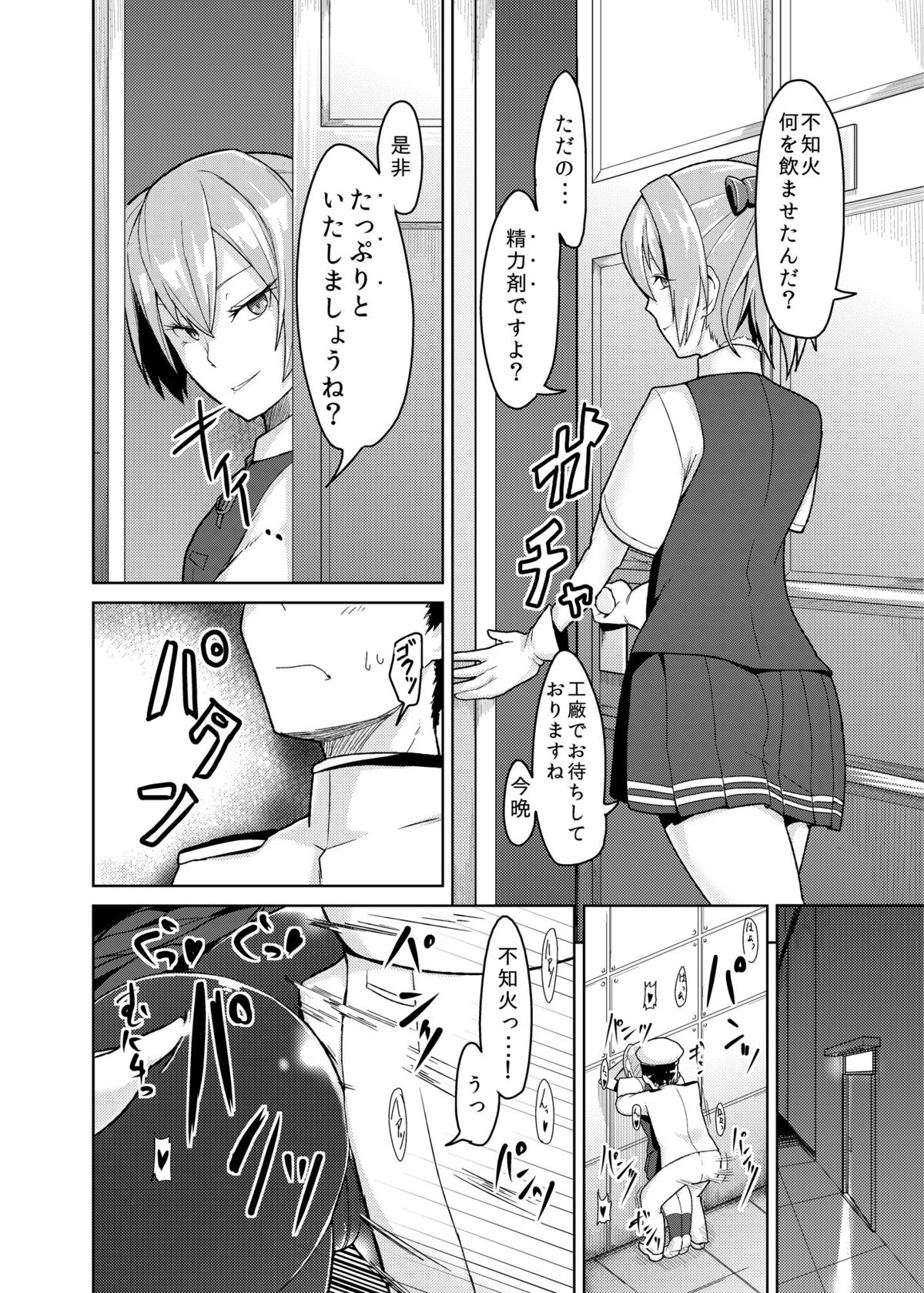 [Mintjelly (Kozy)] KanMusu Selection Shiranui-hen (Kantai Collection -KanColle-) [Digital] page 6 full