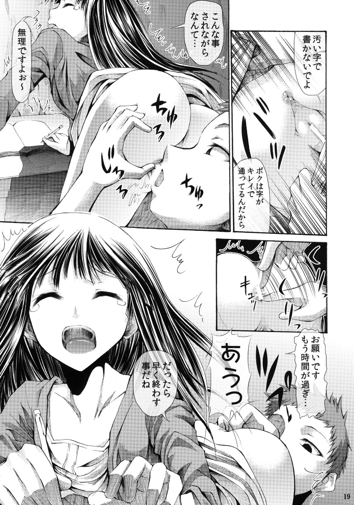 [Onpuman (Endles)] L-teki Chiteki Koukishin Ura Jijou (Hyouka) [Digital] page 21 full