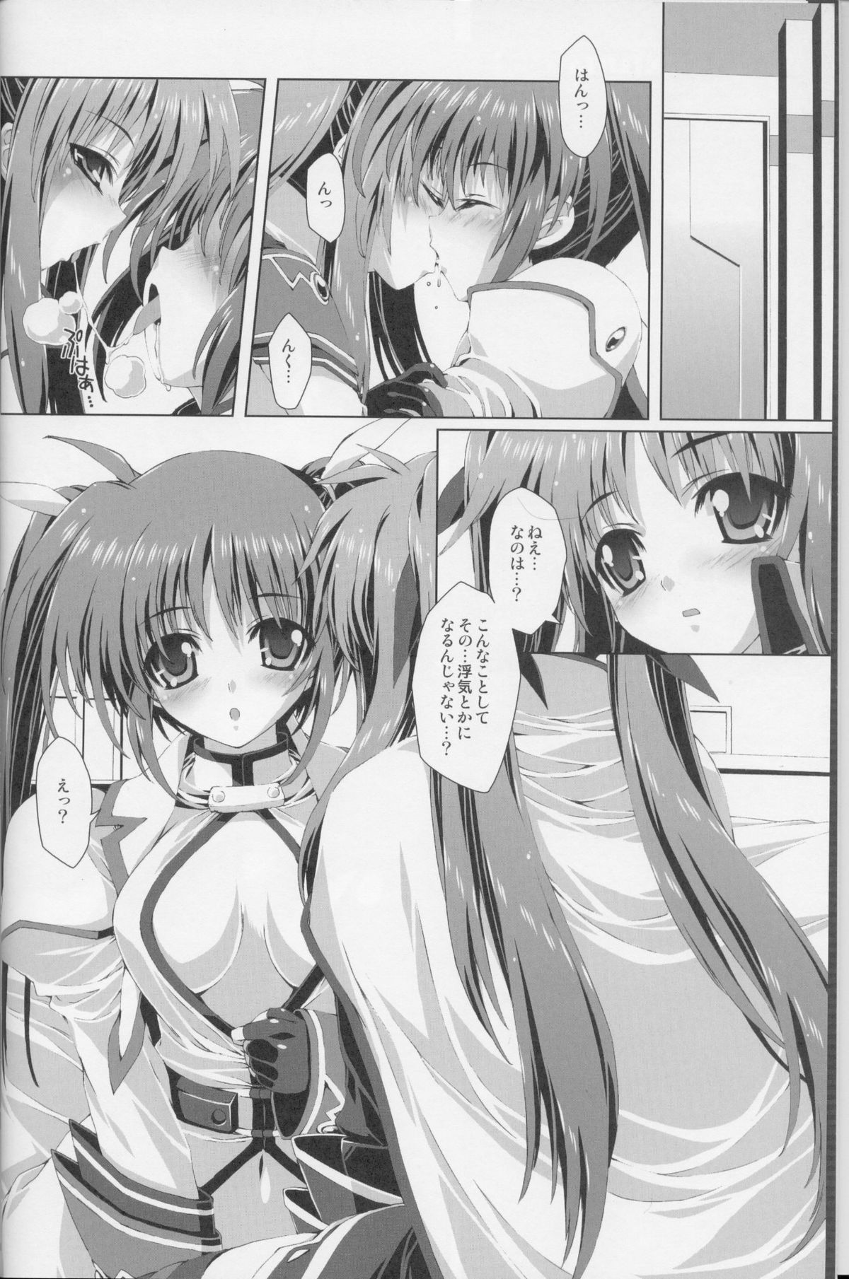 (C73) [Magic Private Eye (Mitsuki Mantarou)] Mahou Shoujo 3 (Mahou Shoujo Lyrical Nanoha) page 5 full