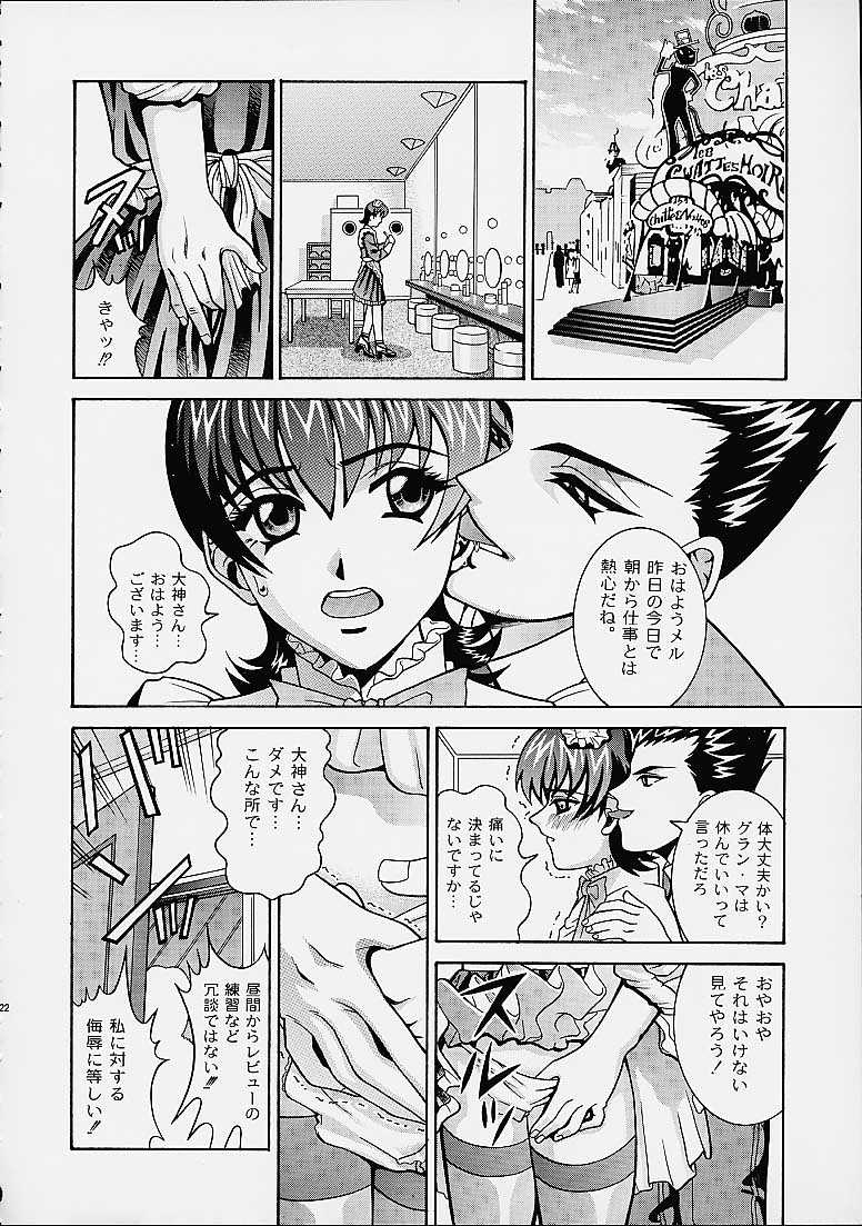 (C60) [Cool Brain (Kitani Sai)] Angel Pain 6 (Sakura Taisen) page 21 full