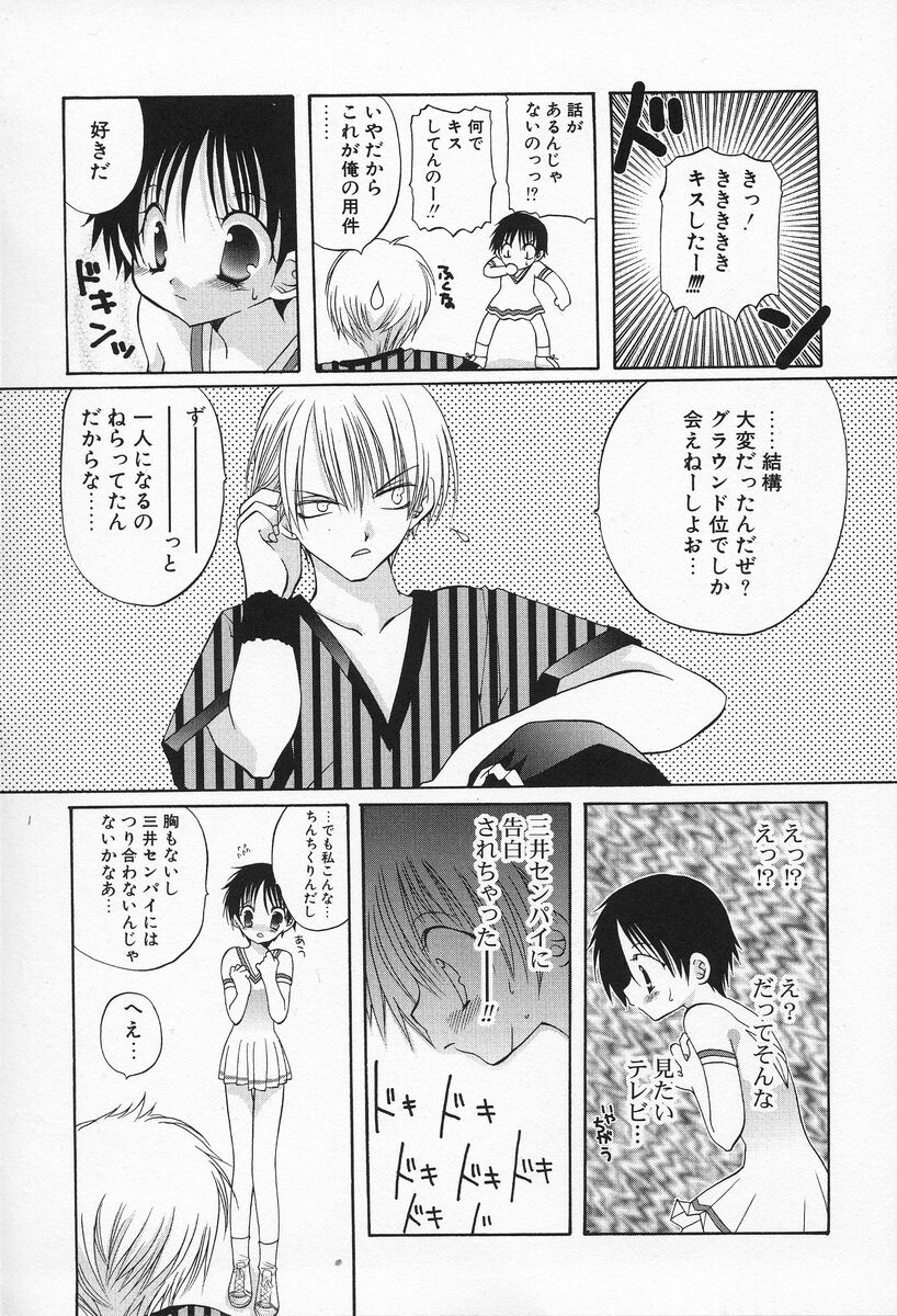 [Takanae Kyourin] Shiritsu Ranmaru Gakuen page 15 full