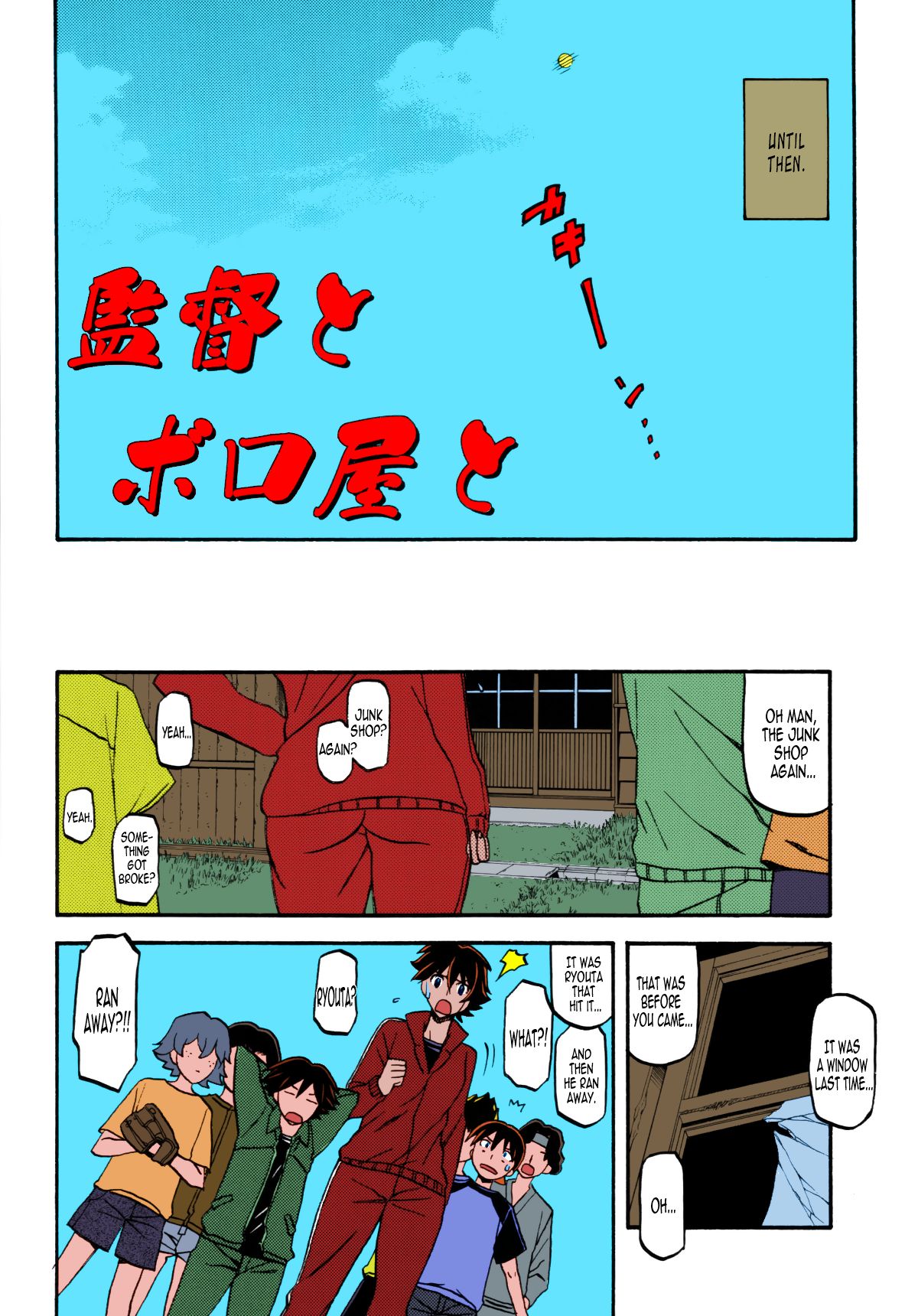 (C84) [Sankaku Apron (Sanbun Kyoden, Umu Rahi)] Akebi no Mi - Yuuko [English] [B.E.C. Scans] [Colorized] page 3 full
