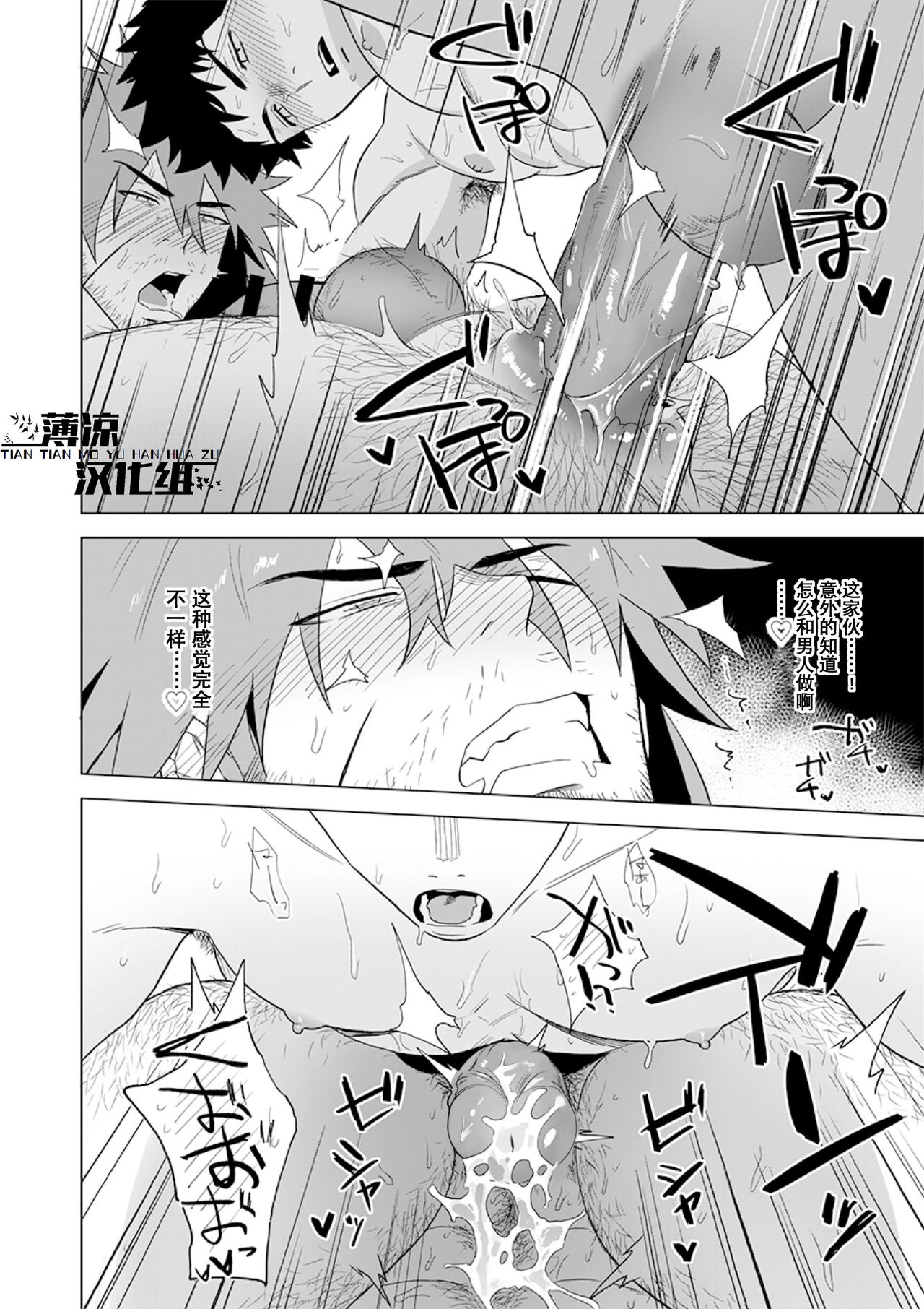 [Haikibutsushorijou (Haiki)] Boukensha wa Norowarete Shimatta! | 被诅咒的冒险者! [Chinese] [薄凉汉化组] [Decensored] [Digital] page 30 full