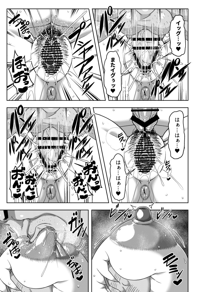 (Reitaisai 17) [Nacchuushou (Amazon)] Auto-Lock ni Zenra de Shimedasareru Kazami Yuuka 29-sai OL (Touhou Project) page 16 full