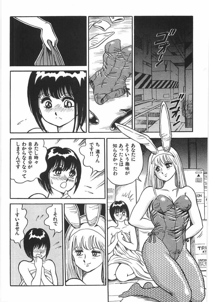 [Kono Donto] Superoid Ai 1 Chijoku Dorei Hen page 284 full