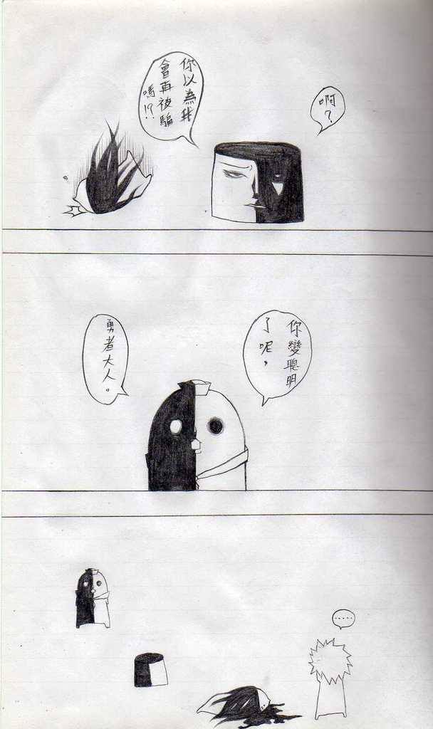 [壞菇社] 布丁人第8集 page 6 full