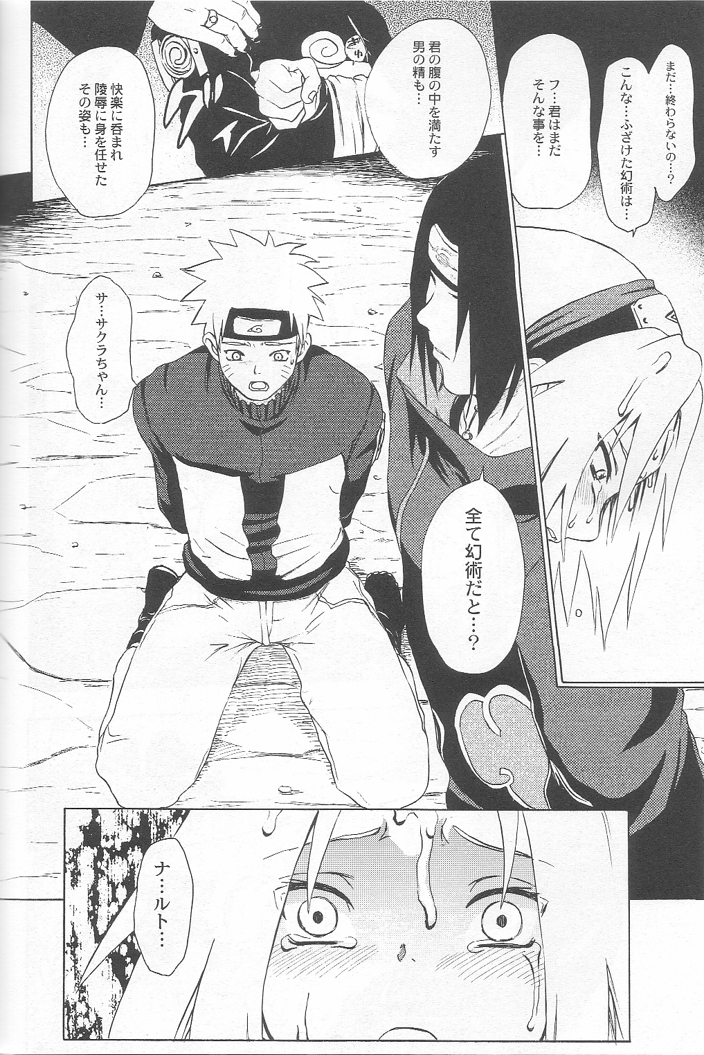 [Koala Machine (Tokiwata Miki)] Kuroageha (Naruto) page 31 full