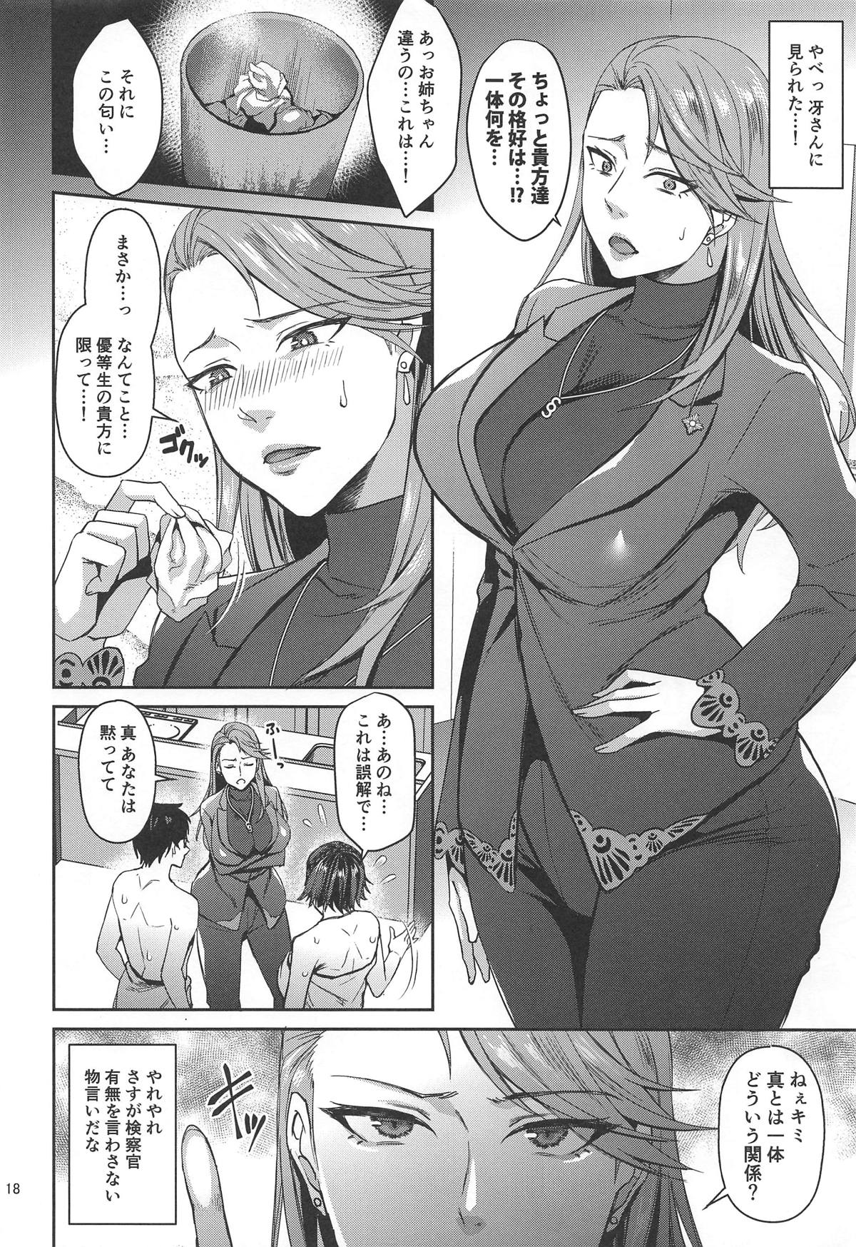 (C96) [Esebateira (Shibuki Oroshi)] Tensei Shitara 2-shuume Cheat Joutai datta Ken (Persona 5) page 17 full