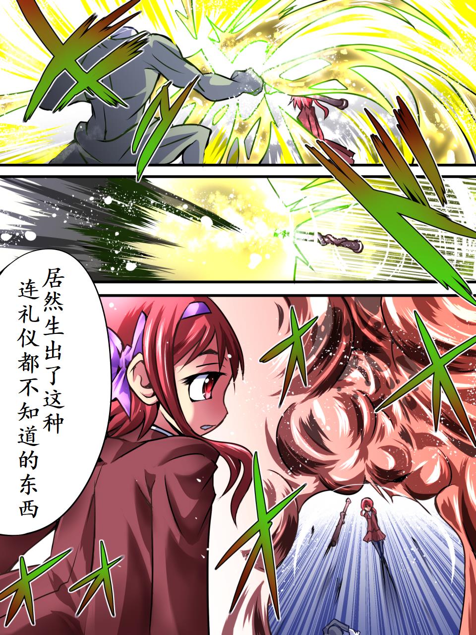 [Atelier Hachifukuan] Superheroine Yuukai Ryoujoku III - Superheroine in Distress [Chrome Rose Bell] | 凌辱诱拐3 [Chinese] [有条色狼汉化] page 6 full