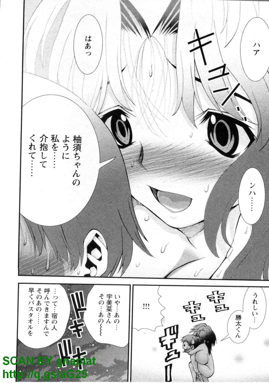 [Seiji Matsuyama] Bukkaｋe Vol. 01 page 211 full