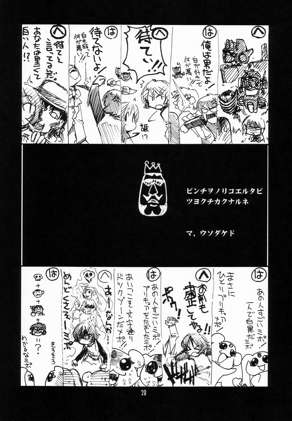 (C66) [UA Daisakusen (Harada Shoutarou)] Ruridou Gahou CODE: 24 (Futari wa Precure) page 27 full