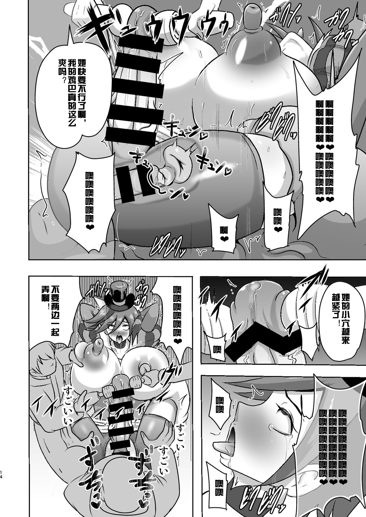 [Akuochisukii Kyoushitsu (Akuochisukii Sensei)] Chocolat Haijo Irai 01 (Kirakira PreCure a la Mode) [Chinese] [村长个人汉化] [Digital] page 14 full