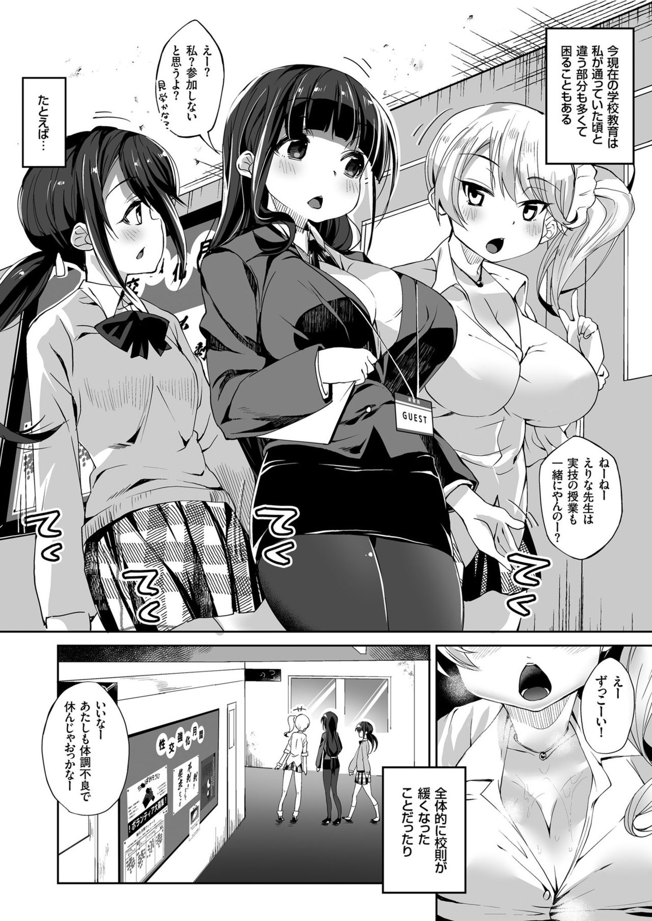 COMIC KURiBERON 2019-06 Vol. 80 page 22 full