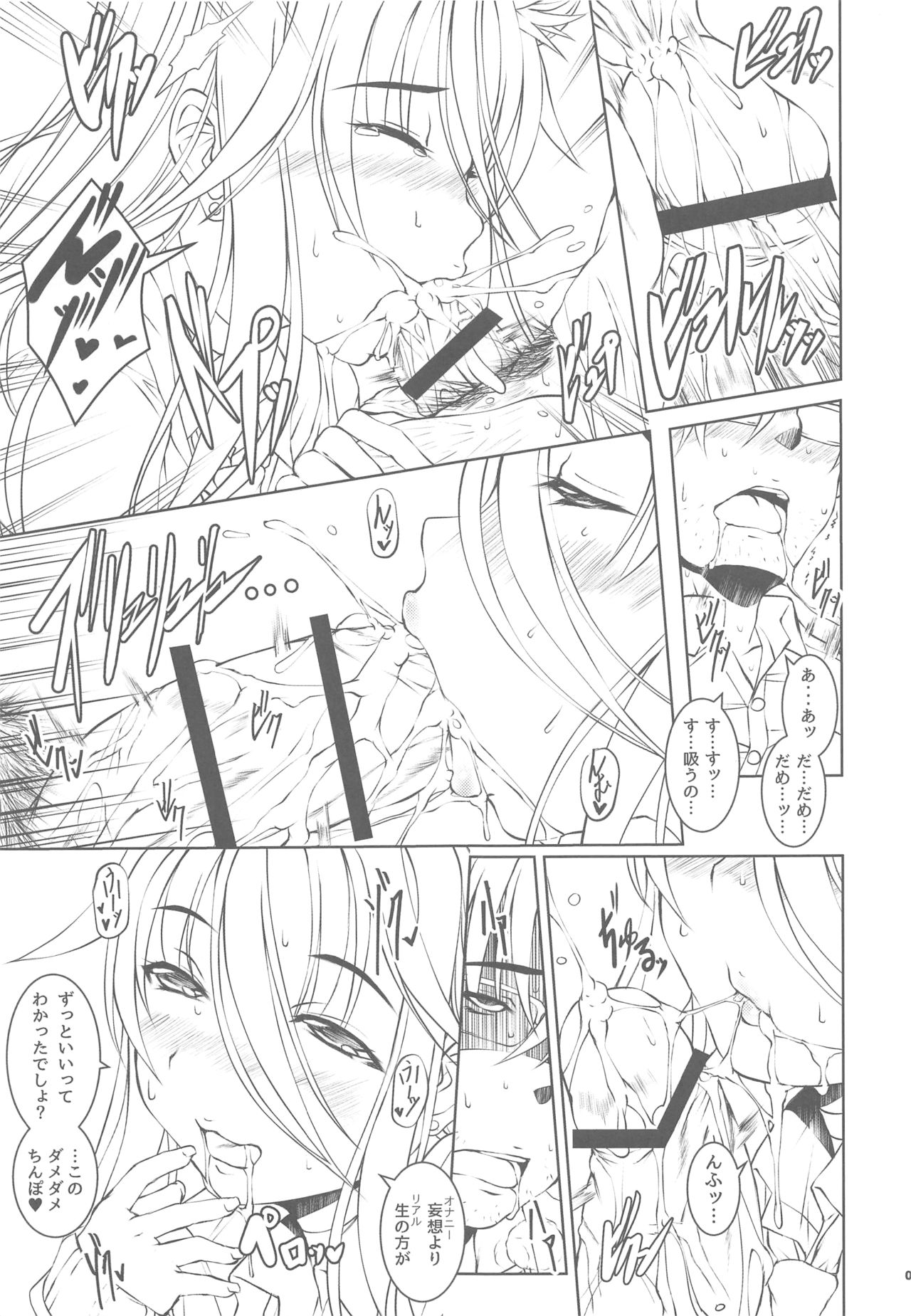 (C90) [Masochist High (Ennorei)] Ayane Suaru wa, Kemomimi Bitch na Wake ja Nai page 11 full