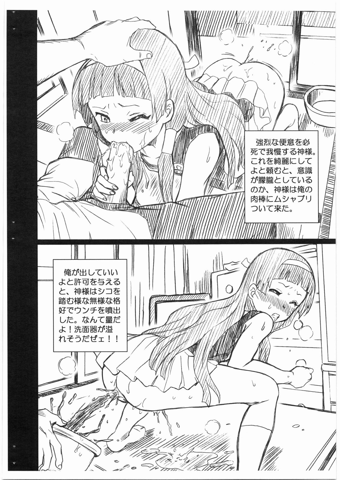 (C75) [Rat Tail (Irie Yamazaki)] KANNAGI FILE Nagi Gazou Shuu (Kannagi) page 8 full