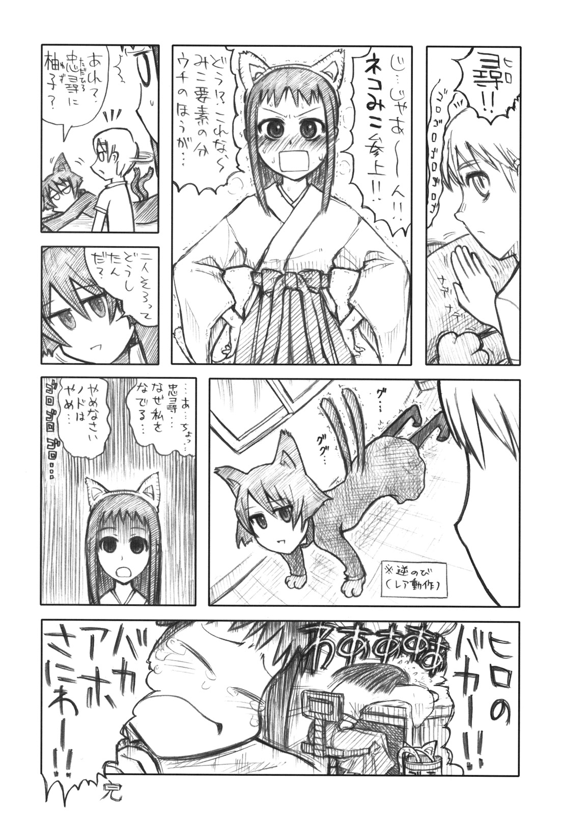 (C72) [all over the Place (Dagashi)] Asagiri●Miko Koma hen (Asagiri no Miko) page 65 full