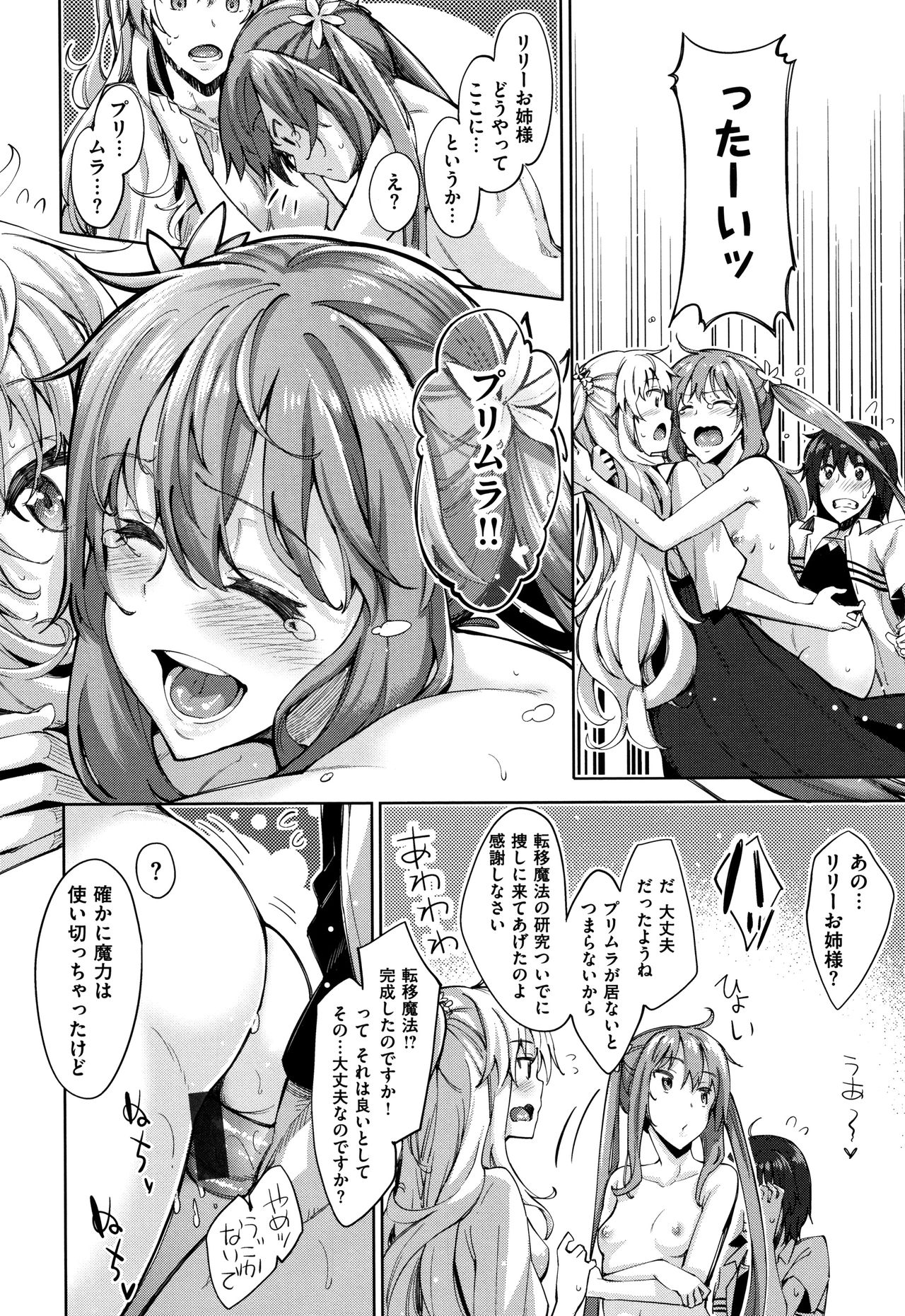 [Akino Sora] Shiki Oriori page 43 full