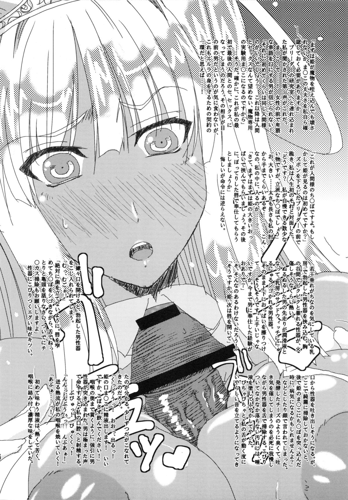 (C82) [STUDIO Tsuranukimaru (Kantaro)] Kasshoku ButaHime - Chocolate Color & Pig's Princess page 5 full