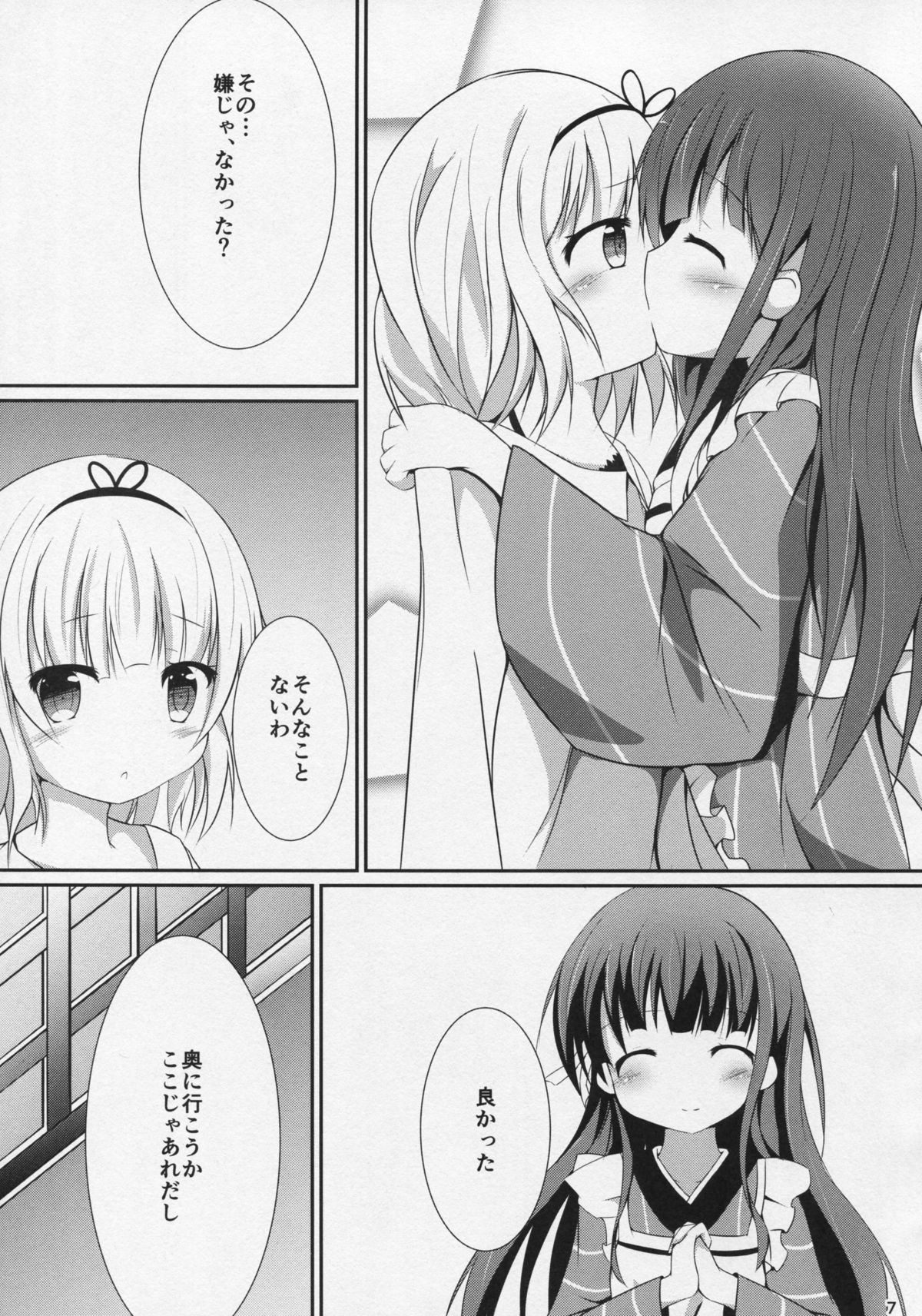 (C89) [Atelier Hinata (Hinata Yuu)] friends-friend-friends (Gochuumon wa Usagi desu ka?) page 8 full