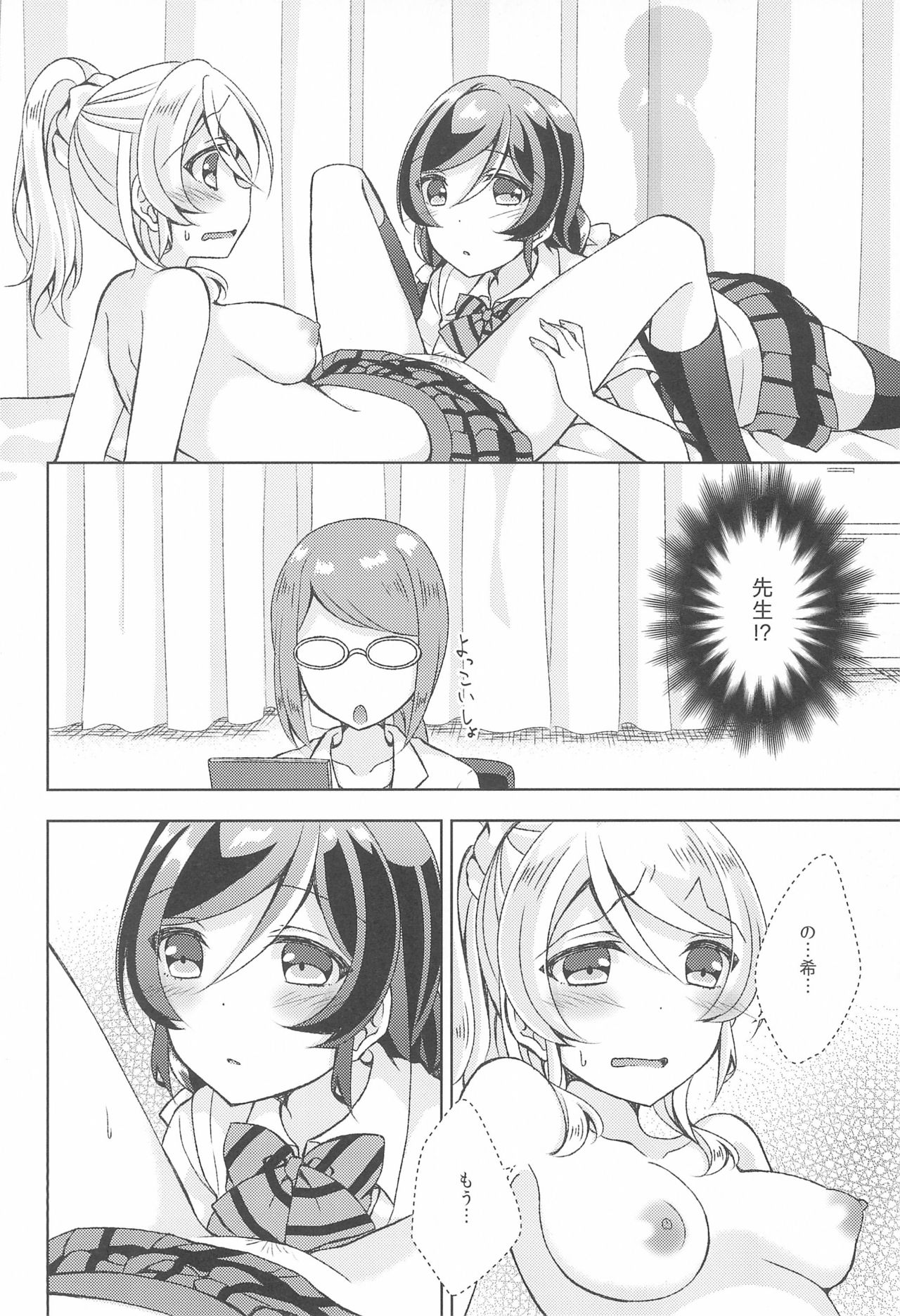(Sweet Sweet Sweet 3) [Genmaicha (Mogu)] Hokenshitsu SEX (Love Live!) page 14 full