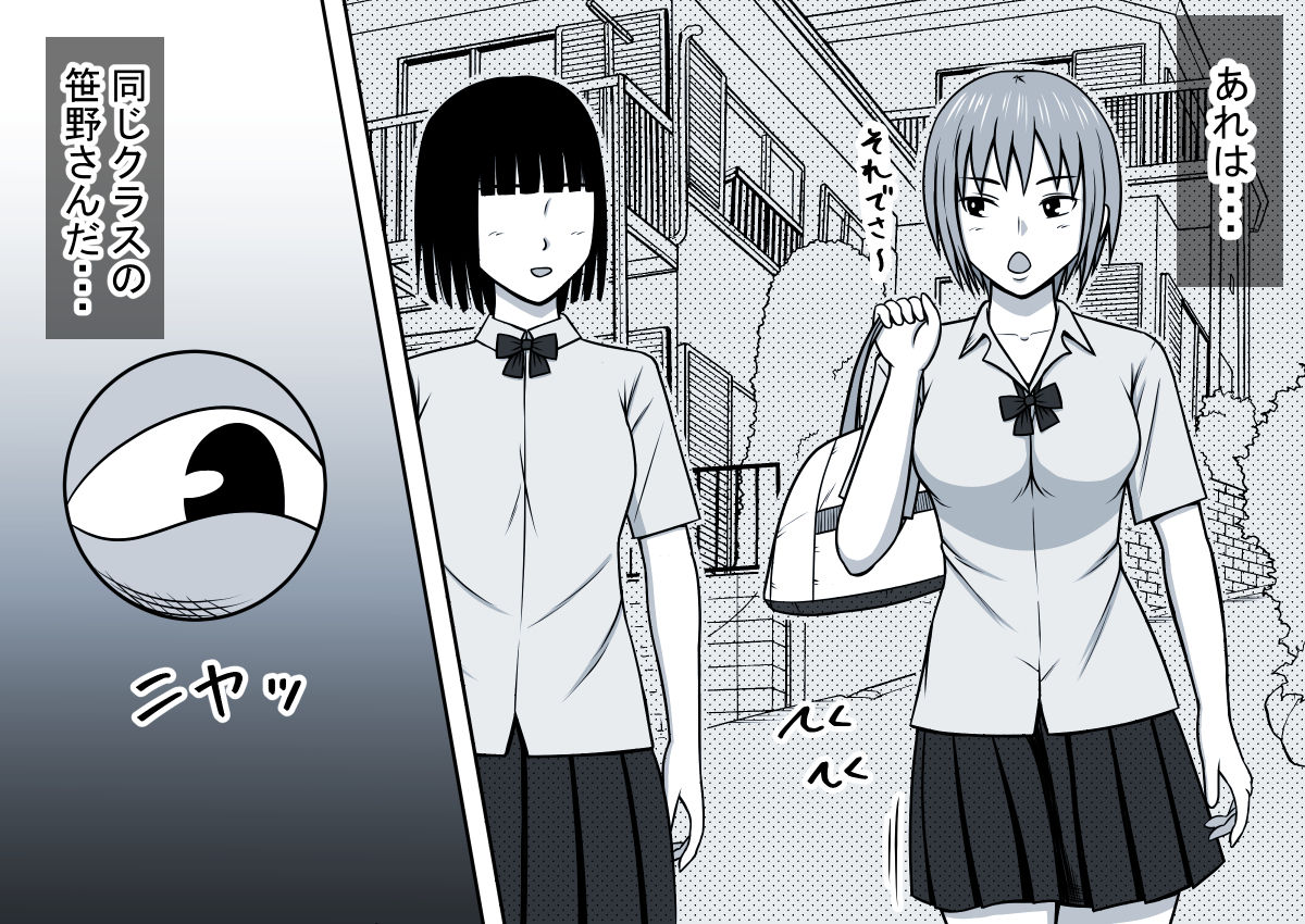 [STOP-ten] Mahou no Eki Tab Class no Jogakusei to Enkaku Sex page 9 full