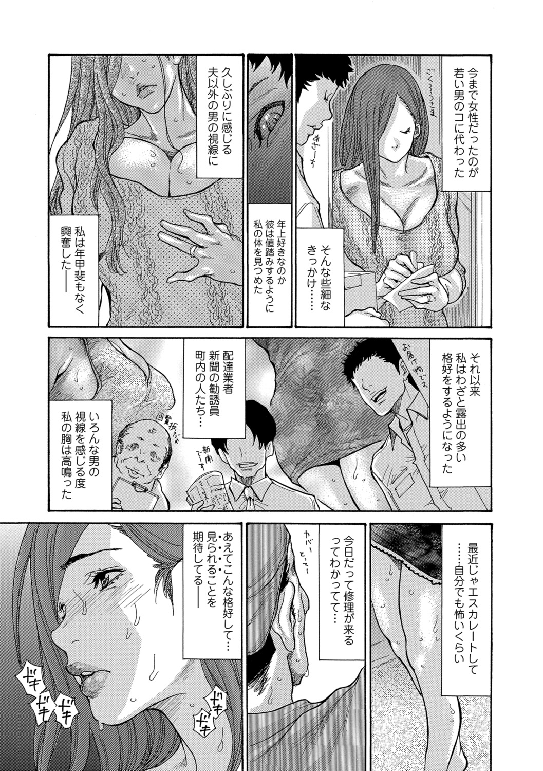 [Aoi Hitori] Zuma no Ana - Hole of a Wife [Digital] page 46 full