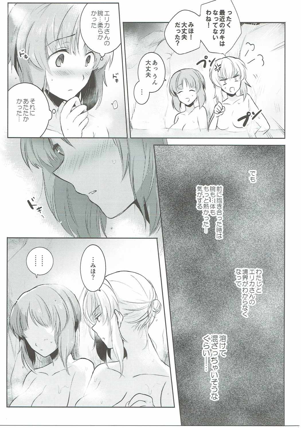 (Panzer☆Vor! 8) [Tetsukazuno Ao. (Emilio)] Futarikiri no Natsu (Girls und Panzer) page 12 full